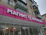 Magnit Kosmetik (Dvortsovaya ulitsa, 22) ، متجر بيع العطور ومستحضرات التجميل