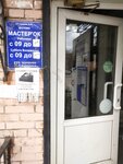 Мастер'ок (ulitsa Gogolya, 9А), household goods and chemicals shop