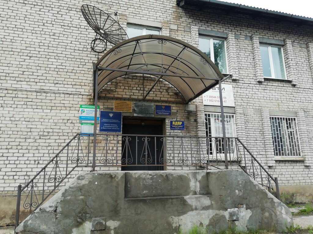 Статистическая организация Отдел государственной статистики в г. Слюдянка, Слюдянка, фото