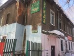 Эгида (Vagonnaya Street, 9), furniture fittings and components