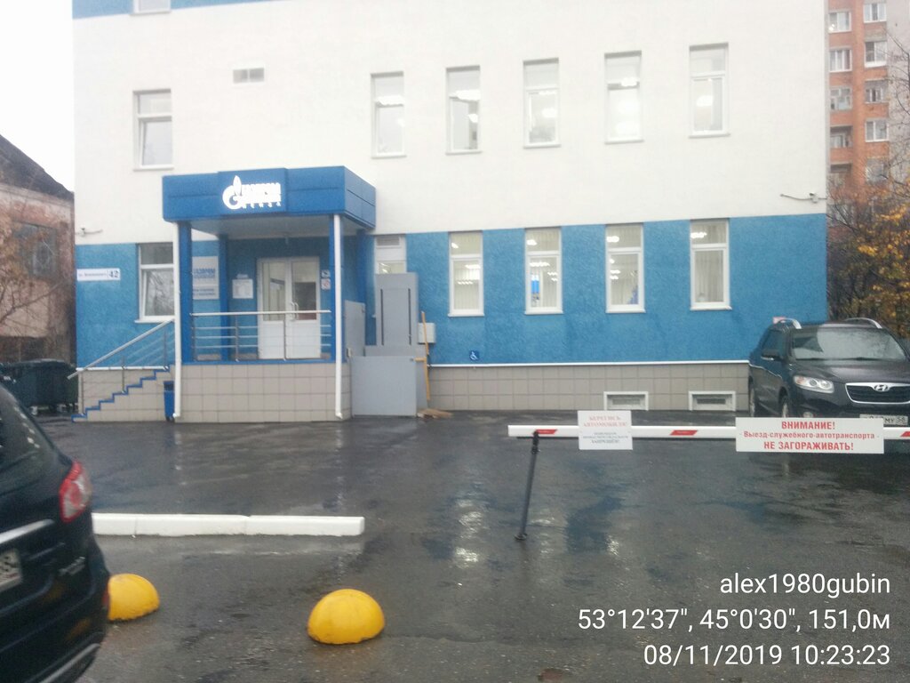 Газпром межрегионгаз ул дзержинского 42 пенза фото Панорама: Газпром межрегионгаз, служба газового хозяйства, ул. Дзержинского, 42,