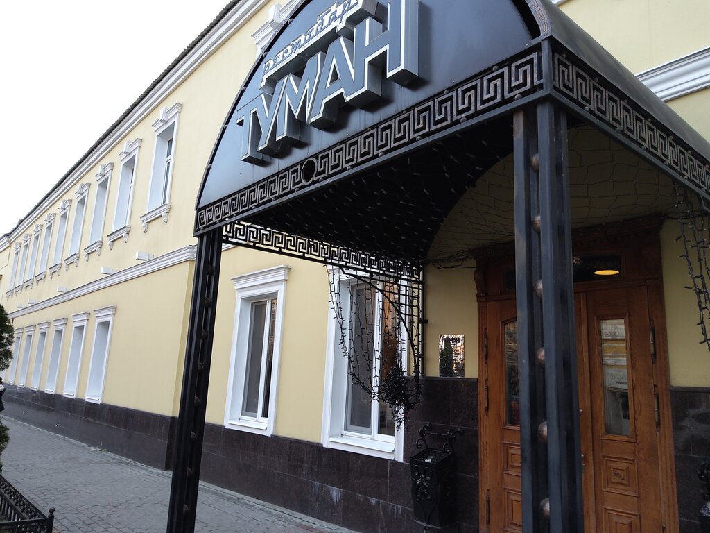 Cafe Туман, Volsk, photo