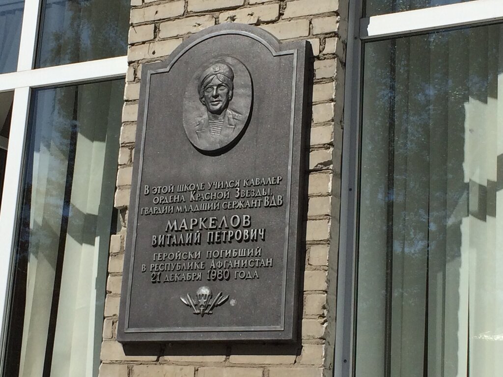 School Средняя общеобразовательная школа № 197 имени В. Маркелова, Seversk, photo
