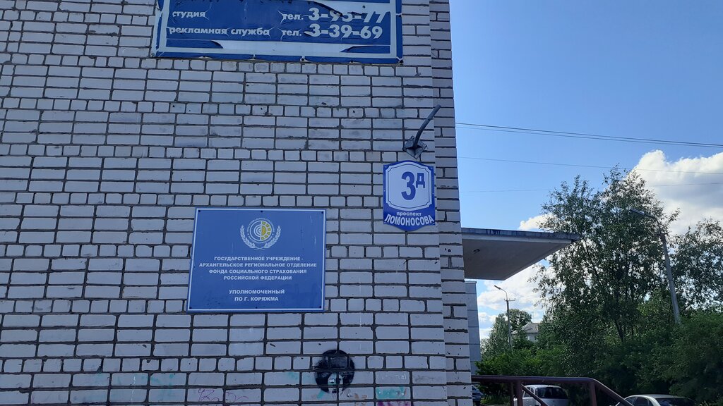 Социальный фонд россии просп гагарина 29 фото