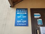 Шанс (Rogozhskaya ulitsa, 41), real estate agency