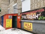 Мастерская (3-y mikrorayon, 306) ، إصلاح المعدات الكهربائية