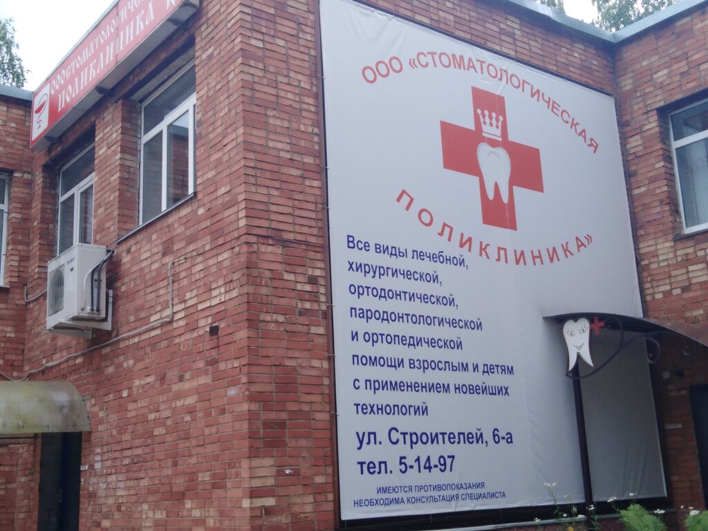 Dental clinic Stomatologichesky kabinet, filial Yartsevskoy gorodskoy stomatologicheskoy polikliniki, Yartsevo, photo