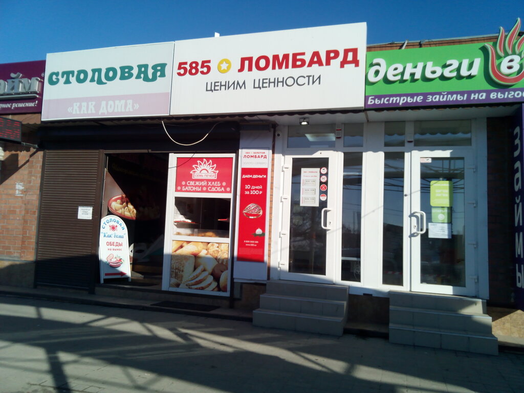Grocery Bakery Pyatigorskiy Hlebokombinat, Pyatigorsk, photo