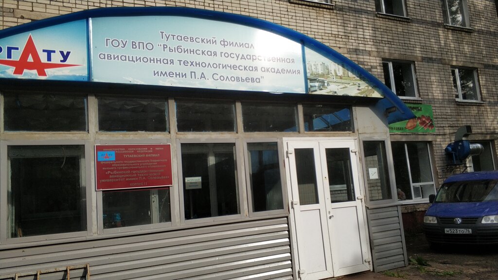 University РГАТУ имени П.А. Соловьева, Тутаевский филиал, Tutaev, photo