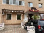 Vityurel (posyolok podsobnogo khozyaystva Voskresenskoye, 26), beauty salon