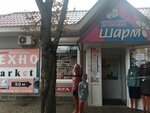 Шарм (Sovetskaya Street, 14А) ، متجر ملابس
