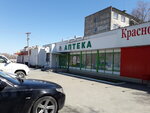 FarmaTreyd (Orsk, posyolok Stepnoy, Sevastopolskaya ulitsa, 48к2), pharmacy