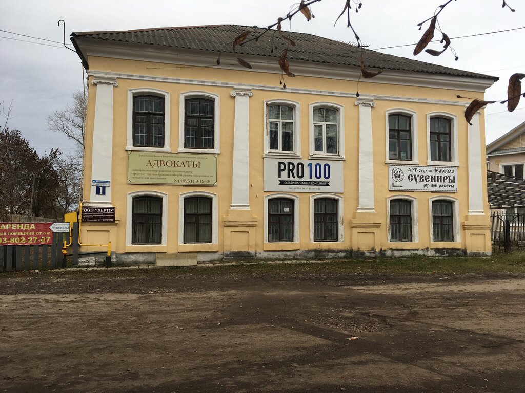 خدمات قانونية Tverskaya oblastnaya kollegiya advokatov, filial ، ، صورة