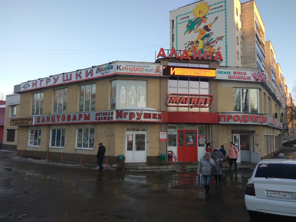 Магазин продуктов Магнит, Альметьевск, фото