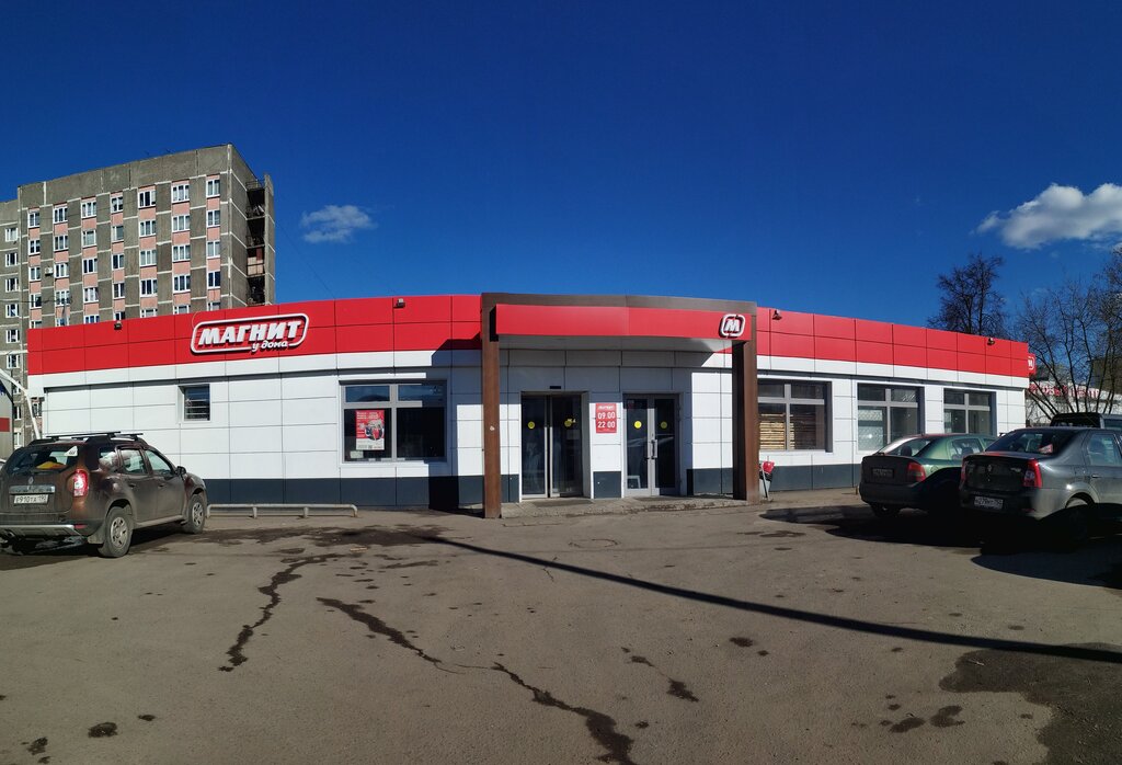 Grocery Magnit, Noginsk, photo