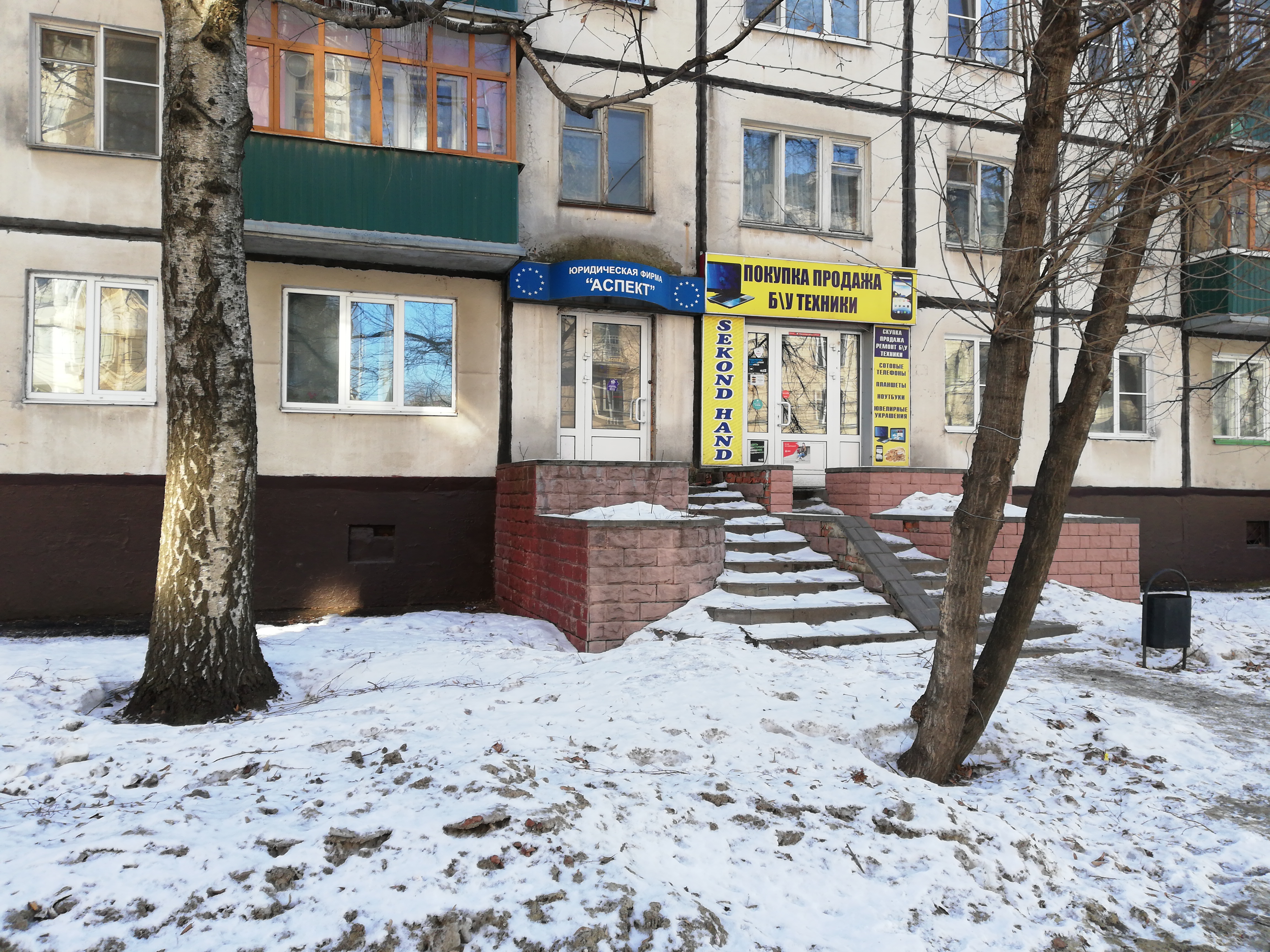 Здоровая кожа ул чичканова 91 тамбов фото Отзывы о "Покупка продажа б/у техники", Тамбов, улица Чичканова, 48 - Яндекс Кар