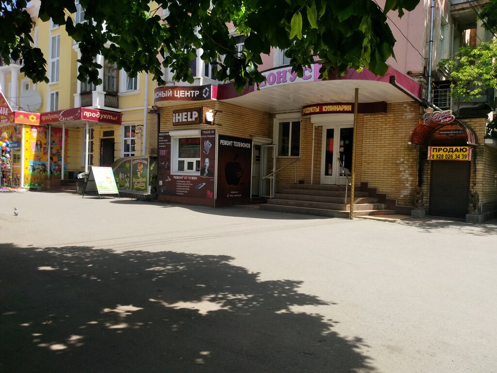 Дед инсайд первомайская ул 29 черкесск фото