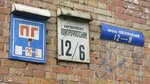 Hostel Near Kiev Train Station (Воздухофлотский проспект, 12/6), hostel
