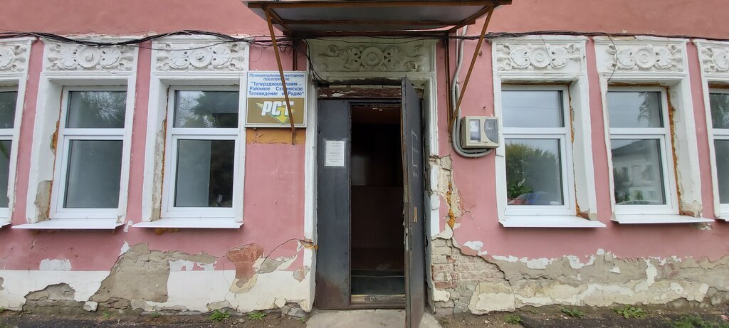 Telecommunication company Телерадиокомпания - Районное Скопинское Телевидение и Радио, Skopin, photo