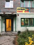 Ремонт обуви (ulitsa Nechayeva, 1), reparación de zapatos