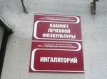 Городская поликлиника № 15, кабинет лечебной физкультуры (Rozy Liuksiemburg Street, 97) ، عيادة خارجية للبالغين
