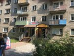 Ластик (ulitsa Mira, 11), stationery store
