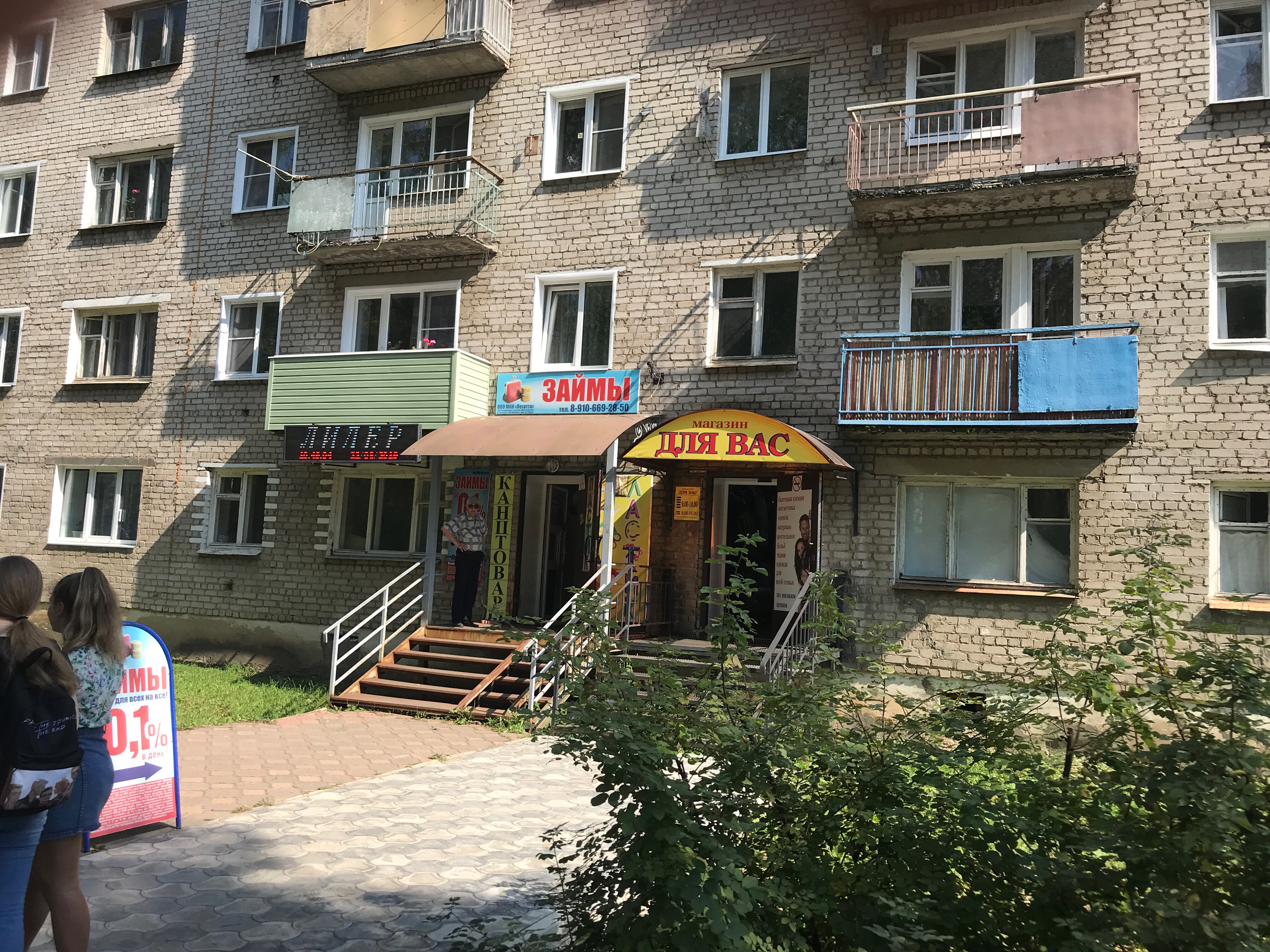 Больше не работает: Scarpe, магазин обуви, Волгоград, улица Мира, 11 - Яндекс Ка