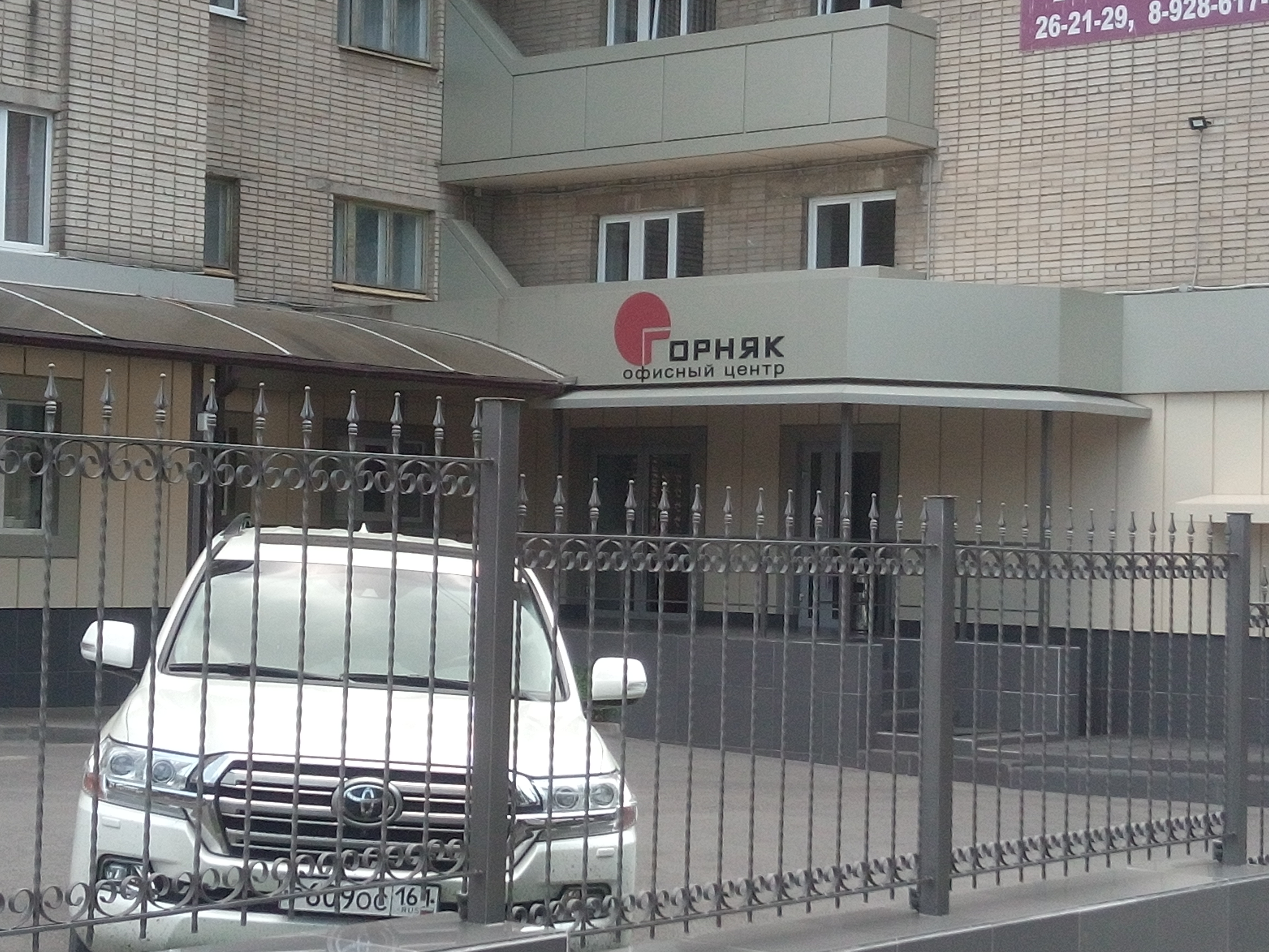 Фото Горняк