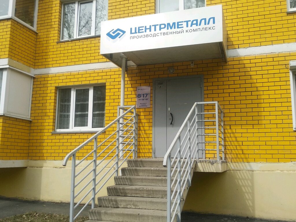 Metalware Центрметалл, производственный комплекс, Офис продаж, Izhevsk, photo