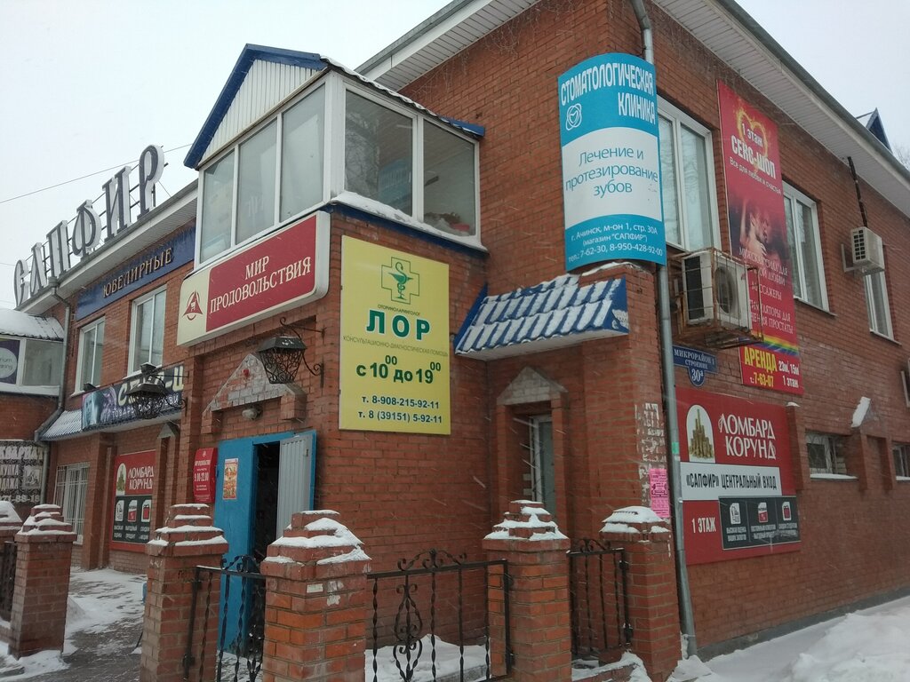 Магазин продуктов Мир продовольствия, Ачинск, фото