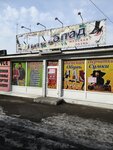 Цезарь classic (Abakanskaya ulitsa, 53А) ، متجر ملابس