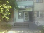 Феникс (ulitsa Lenina, 39/3), real estate agency