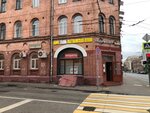 Vietnamese Cafe (Novoryazanskaya Street, 25с1) ، مقهى