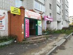 Свежее мясо (ulitsa Mayakovskogo, 2А), butcher shop
