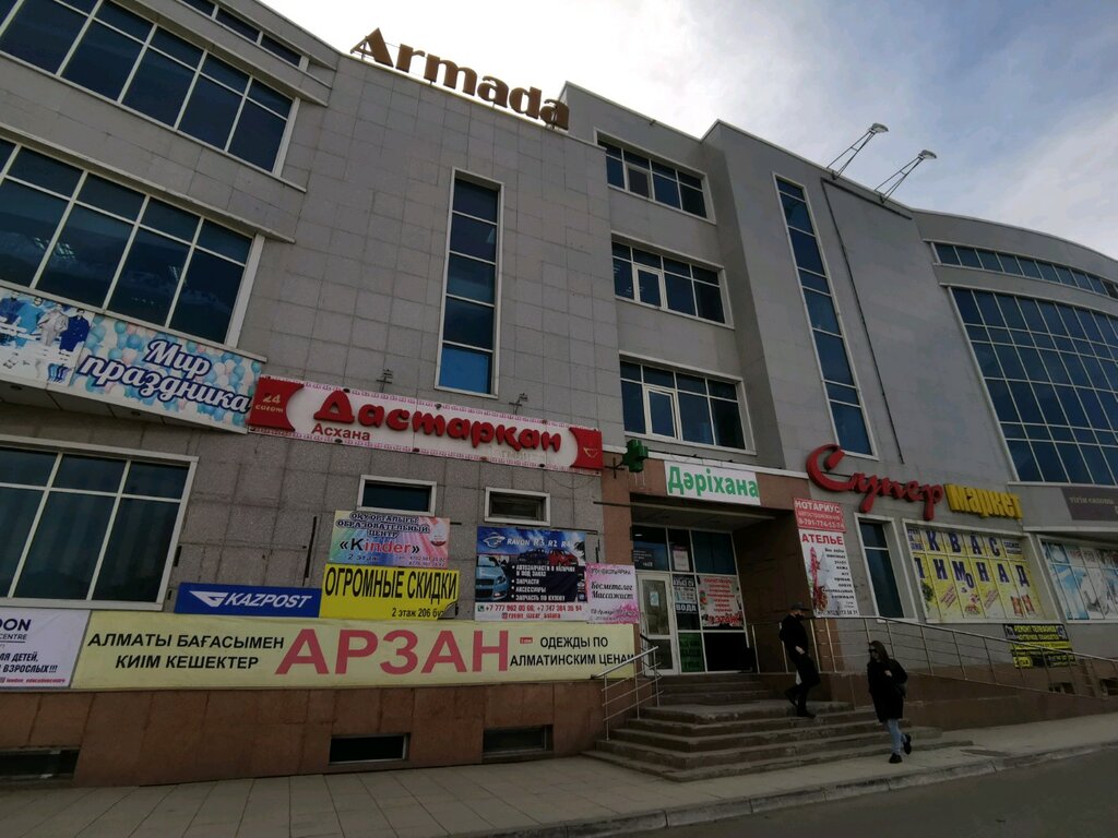 Сауда орталығы Армада, Астана, фото