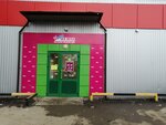 Магазин низких цен (ulitsa Kommunarov, 72А), clothing store