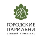 Городские парильни