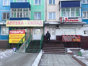 Эгоист (Internatsionalnaya ulitsa, 4), beauty salon