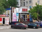 Zhagat (A.P. Chekhov Street, 104), grocery