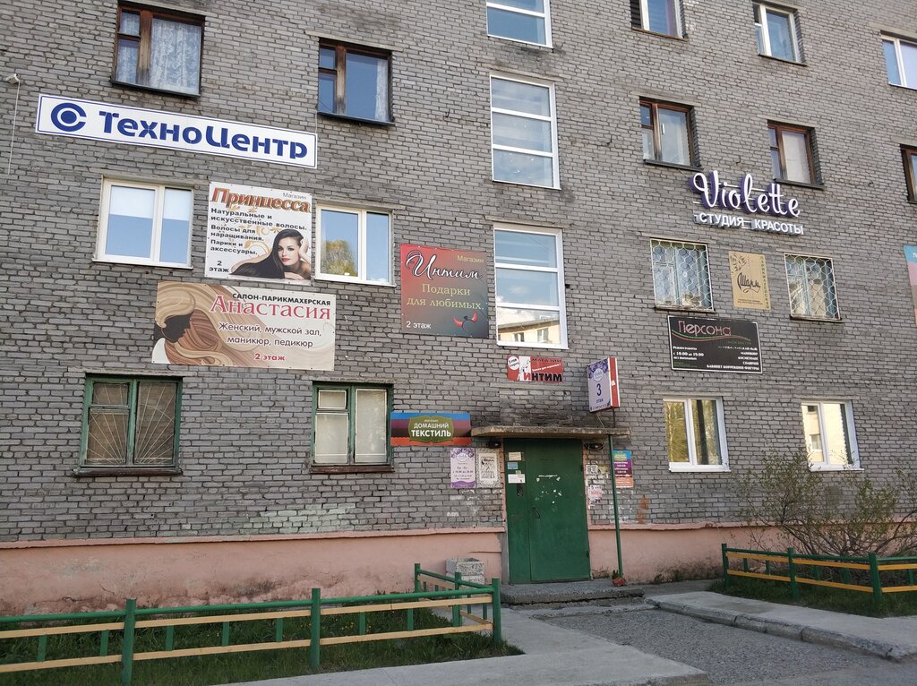 Beauty salon Violette, Apatity, photo