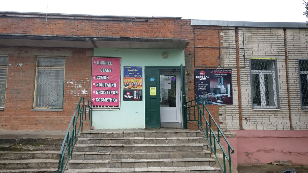 Home goods store Мебель в дом, Aleksin, photo