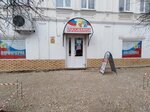 Россиянка (Sovetskaya ulitsa, 5), perfume and cosmetics shop