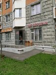 Atelye po poshivu i remontu odezhdy (Biryulyovskaya Street, 1к2), taller peletero