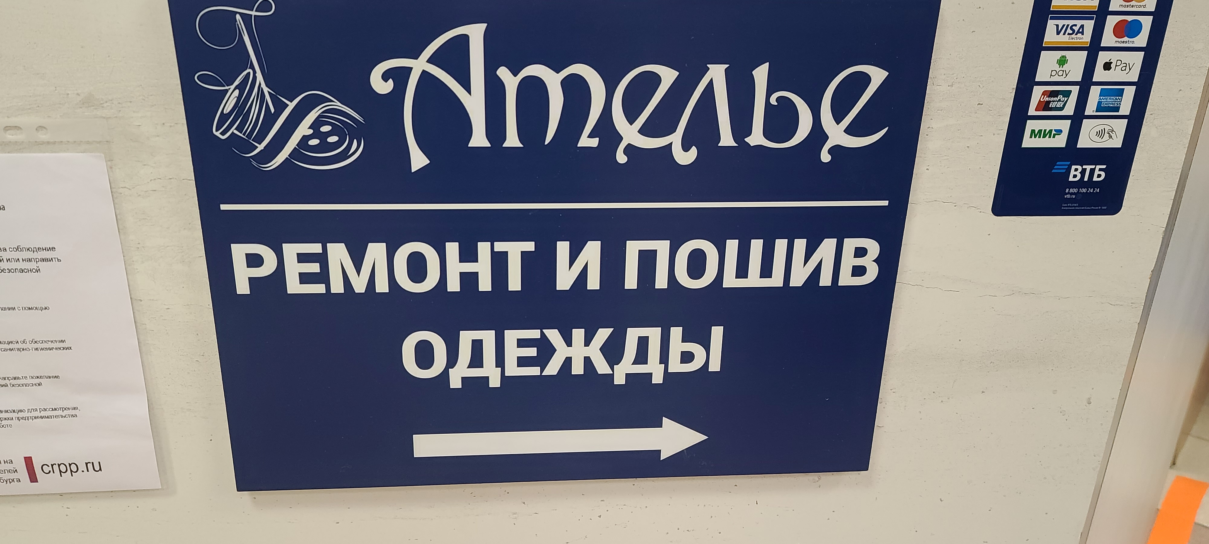 Каламбур просп авиаконструкторов 5 корп 2 фото Ателье, ремонт одежды, просп. Авиаконструкторов, 5, корп. 2, Санкт-Петербург - Я