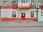 Ravis (ulitsa Stroiteley, 7), grocery