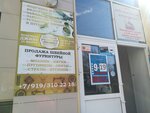 Шкатулочка (Dvortsovaya ulitsa, 7В), art supplies and crafts