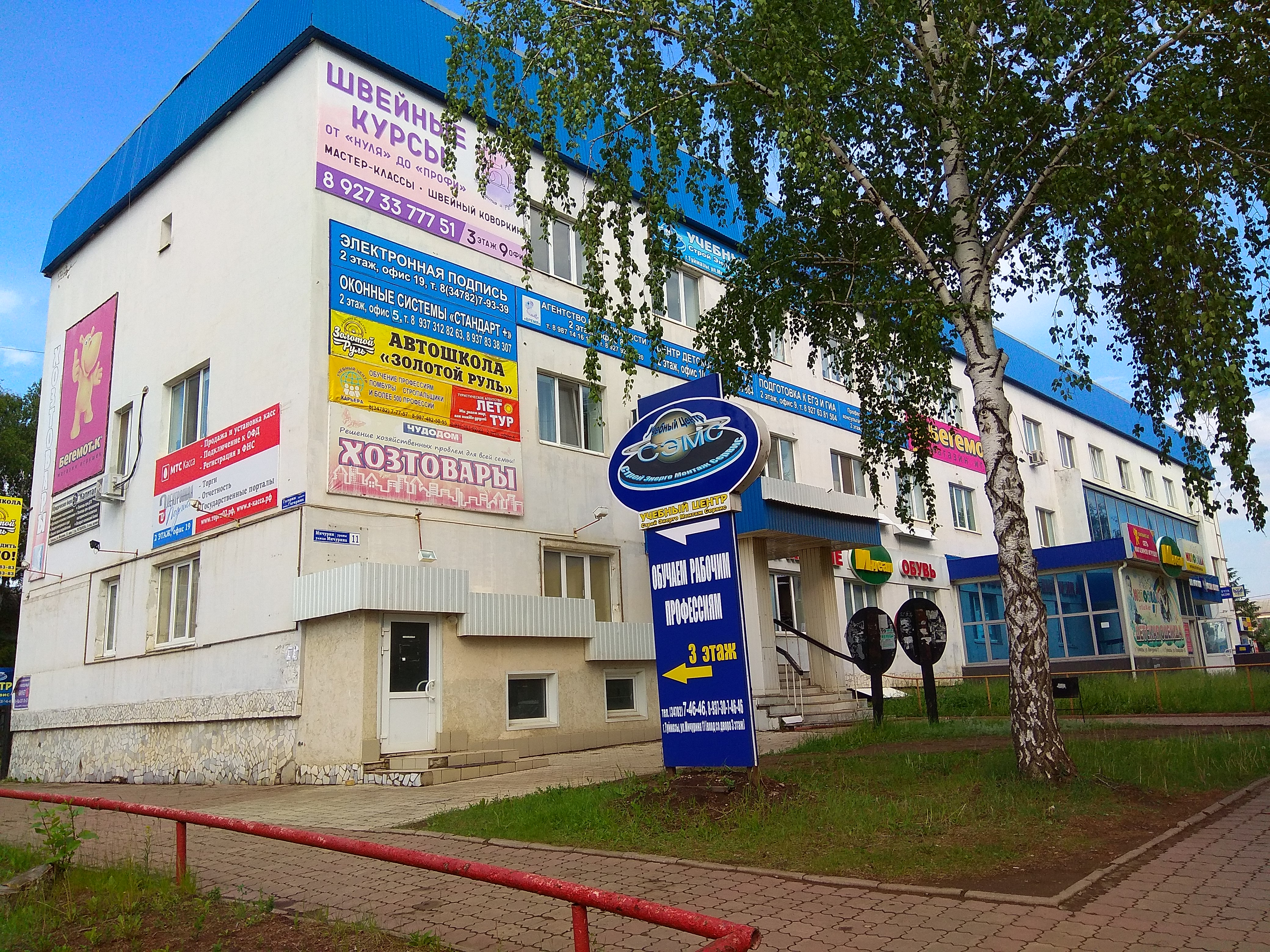График работы почты туймазы мичурина