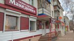 Македония (просп. Ленина, 45), магазин одежды в Ишимбае