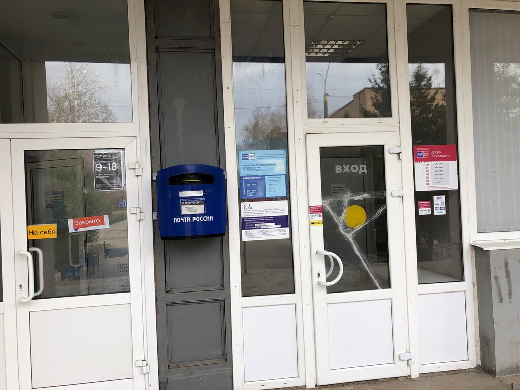 Bank Pochta Bank, Kotovsk, photo