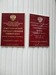 Сыктывкарский государственный университет имени Питирима Сорокина, учебный корпус № 3 (Петрозаводская ул., 12, район Орбита), вуз в Сыктывкаре